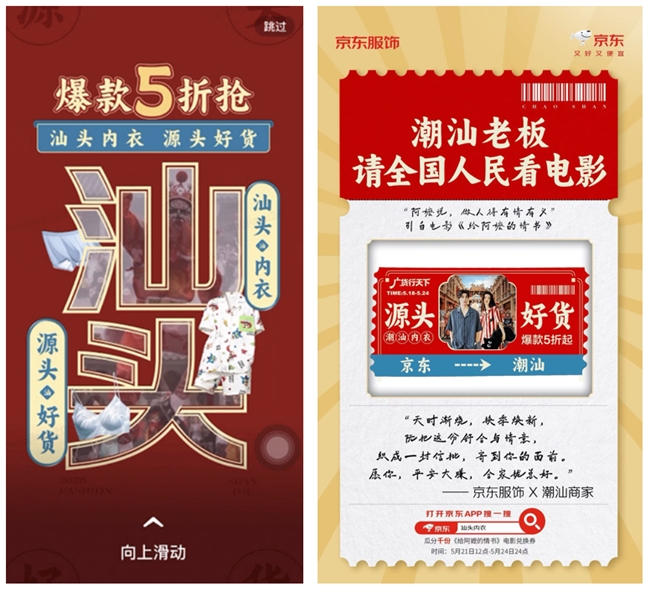 京东618引潮流内衣消费潮 超100个新锐内衣品牌增长10倍
