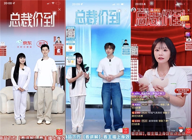 京东618引潮流内衣消费潮 超100个新锐内衣品牌增长10倍