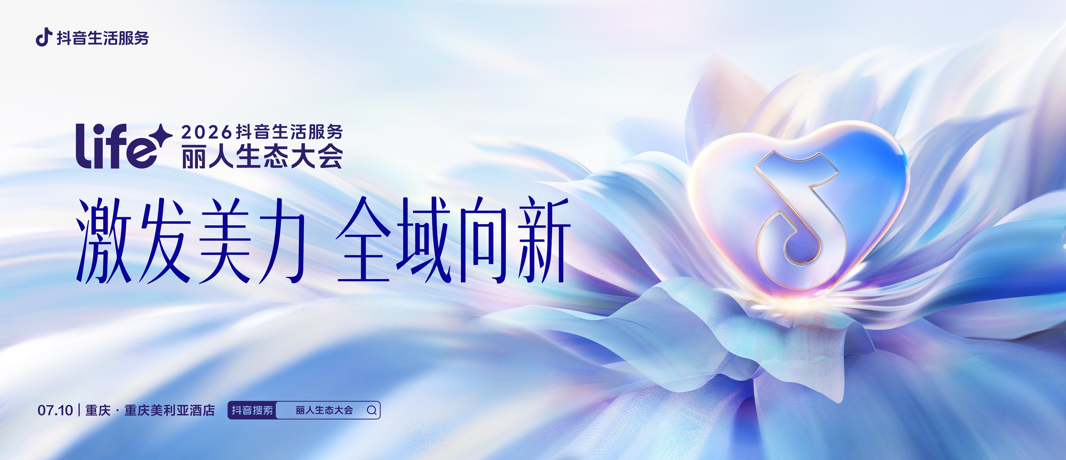 重磅发布！丽人行业美丽指数正式揭晓！