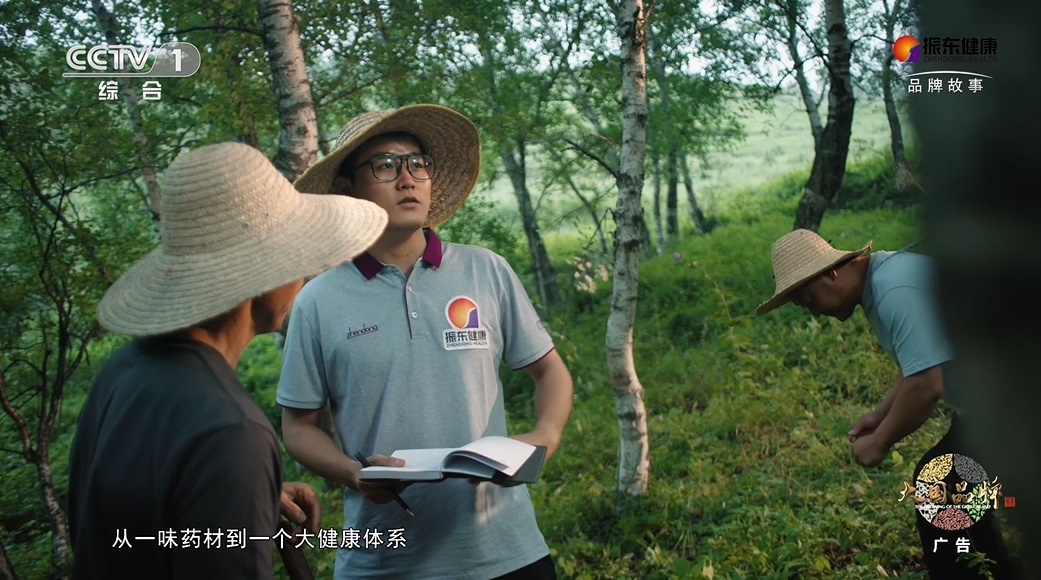 振东健康再登CCTV-1 | 以大健康生态回应时代之问