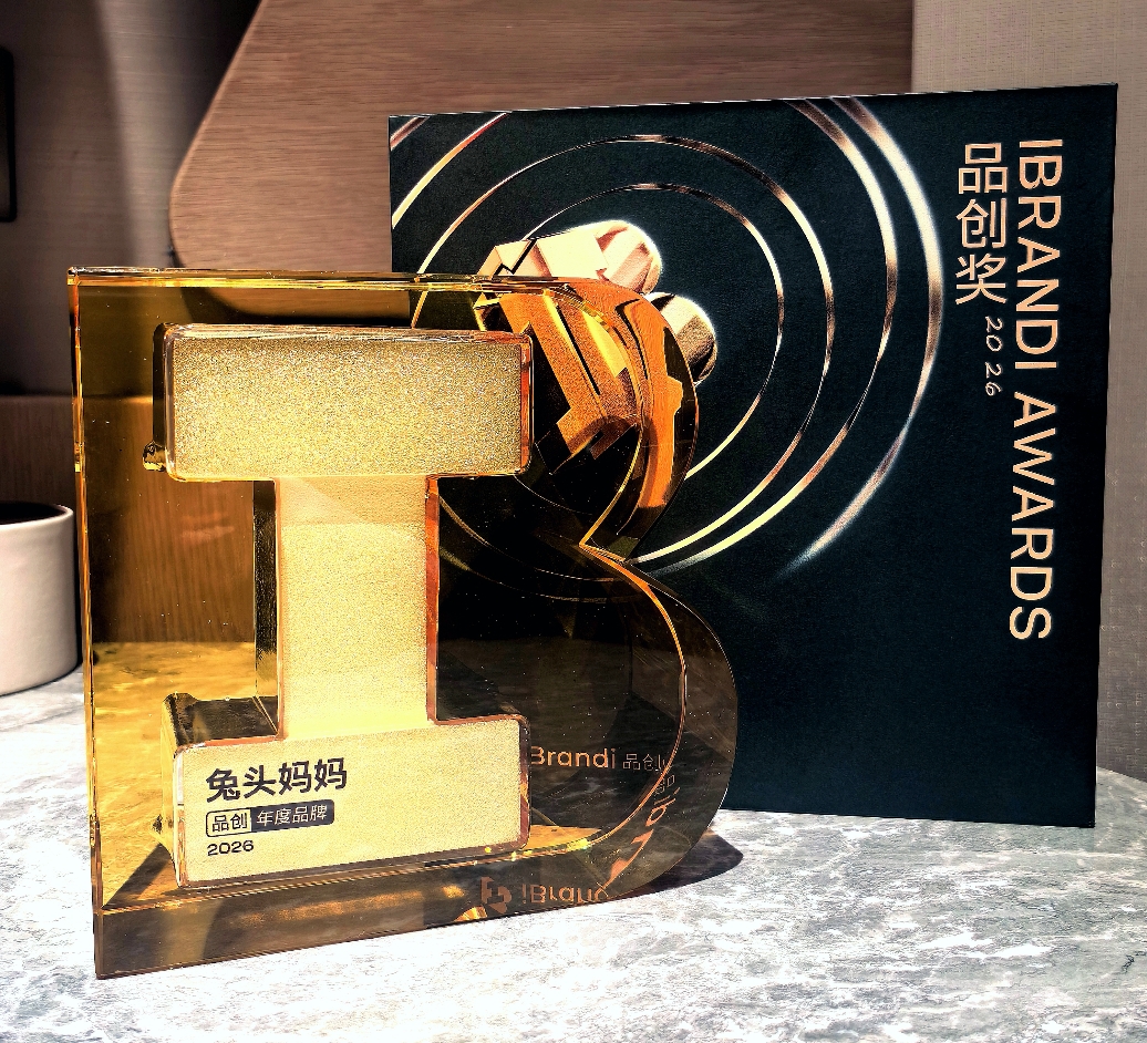 品创奖“年度品牌”揭晓：兔头妈妈成为母婴赛道新标杆