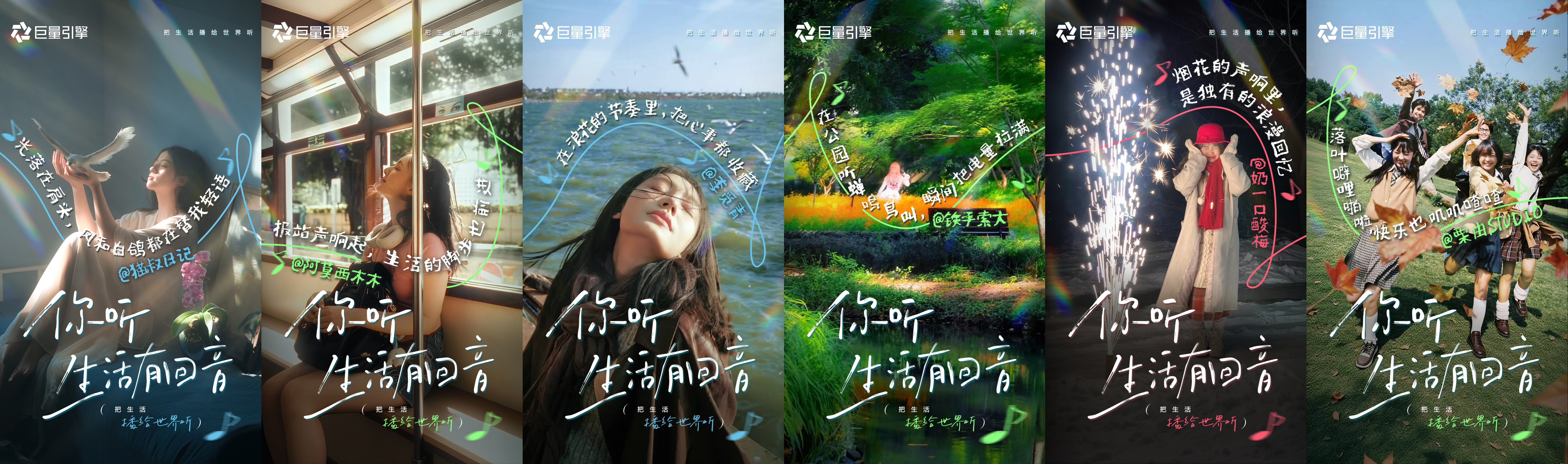 抖音用「你听生活有回音」IP,帮品牌讲述声音中的情感故事