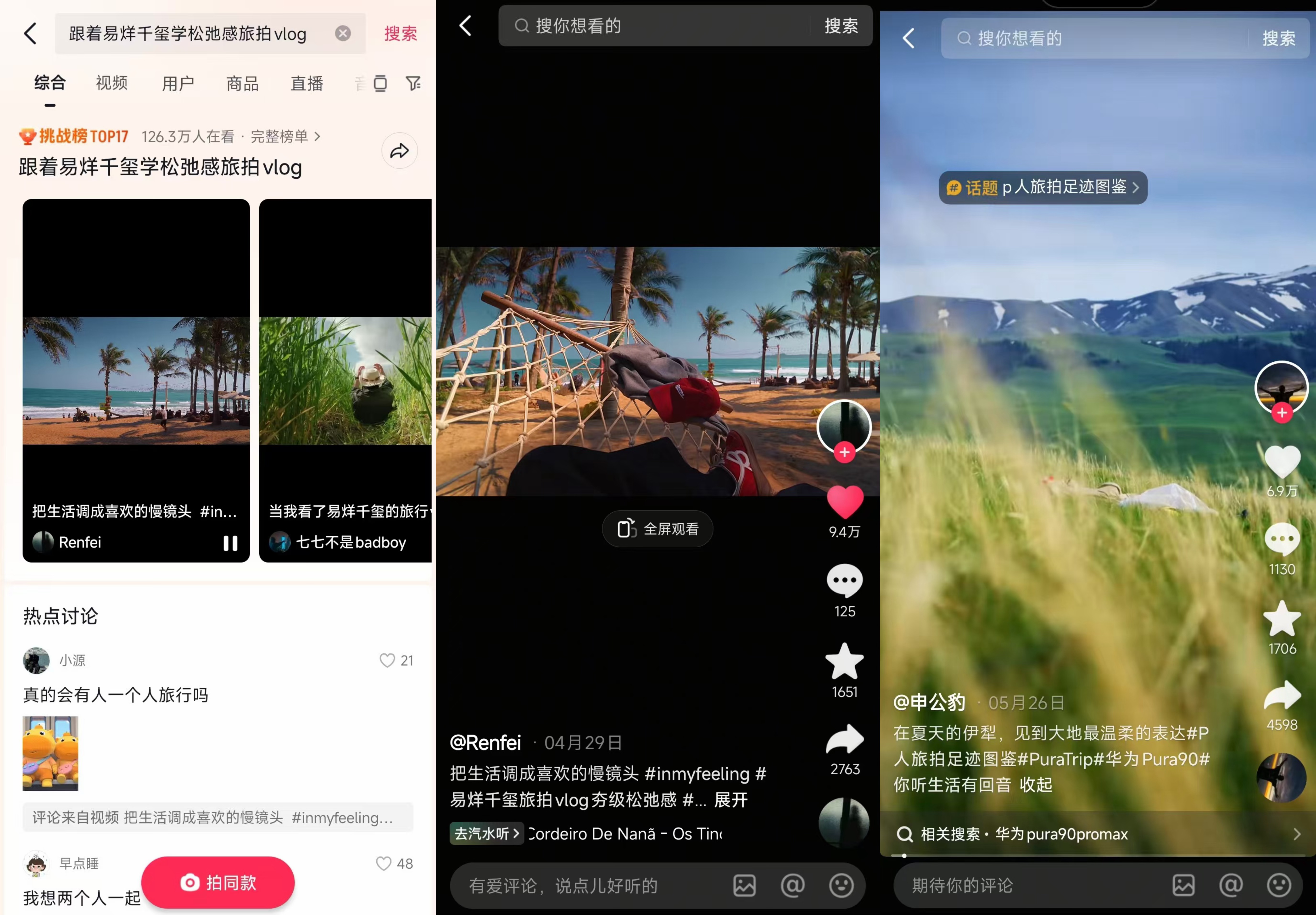 抖音用「你听生活有回音」IP，帮品牌讲述声音中的情感故事