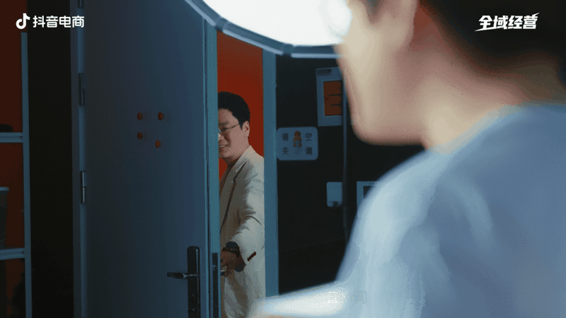抖音电商全域经营｜五大维度，解锁好生意的全链路答案