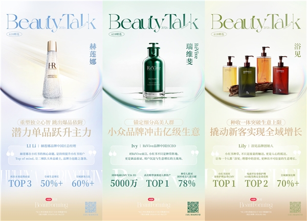 从618标杆案例,看美护品牌在小红书的经营新思路