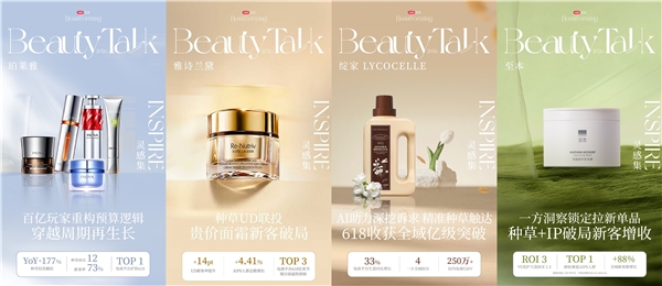 从618标杆案例,看美护品牌在小红书的经营新思路