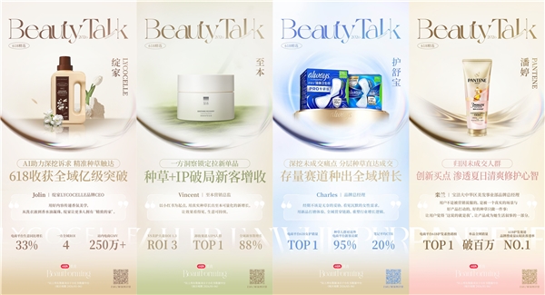 从618标杆案例,看美护品牌在小红书的经营新思路