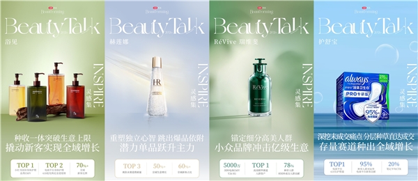 从618标杆案例，看美护品牌在小红书的经营新思路