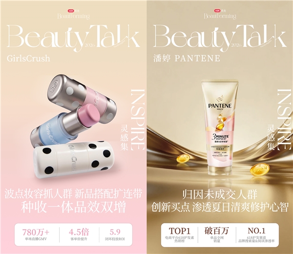 从618标杆案例，看美护品牌在小红书的经营新思路