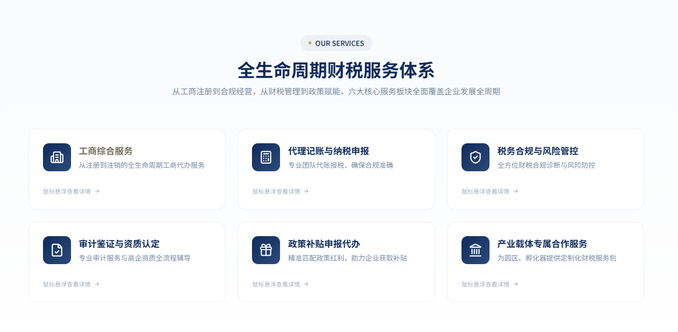 2026年深圳企业主选型指南：拒绝流水线，依托政企经验长期陪伴