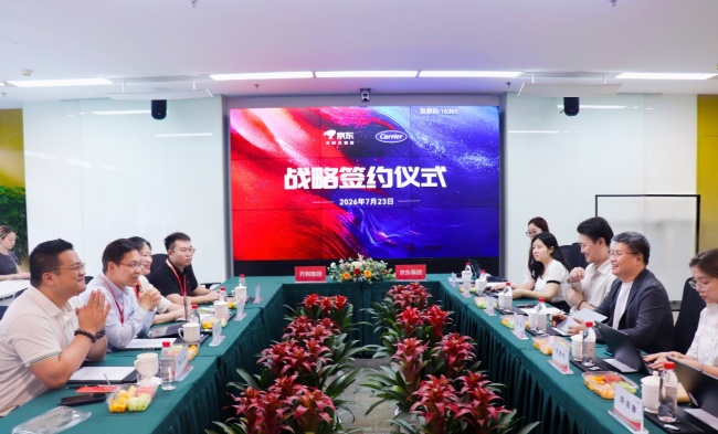 京东与开利签署战略合作协议 携手打造舒适家居新零售生态