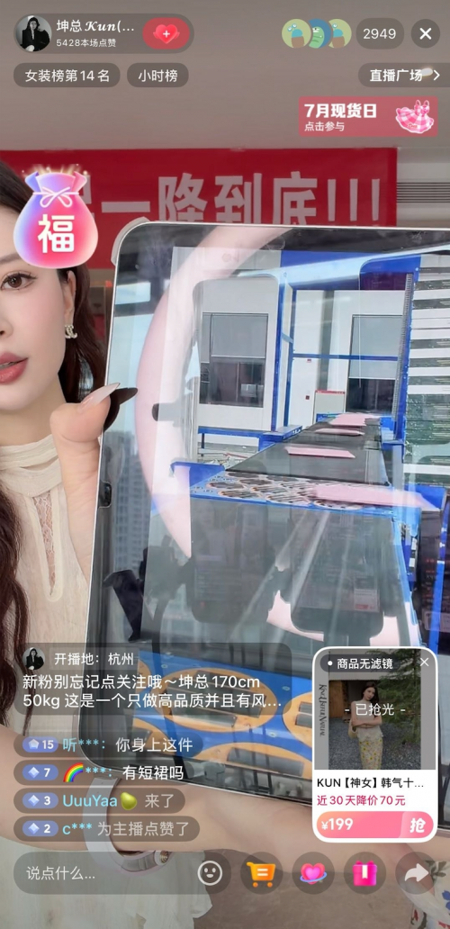 加大现货商品扶持力度 抖音商城启动“现货日”活动