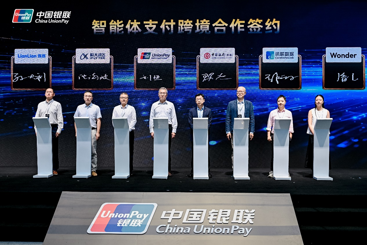 连连数字携手银联国际：以智能体支付筑基全球智能金融新基建