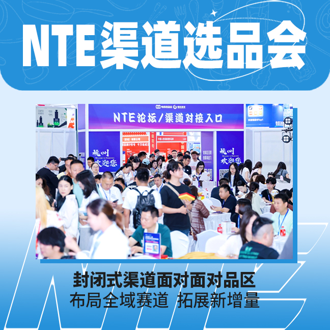 深耕食品电商赛道,共启产业全新机遇—-第十二届亚洲食品电商博览会