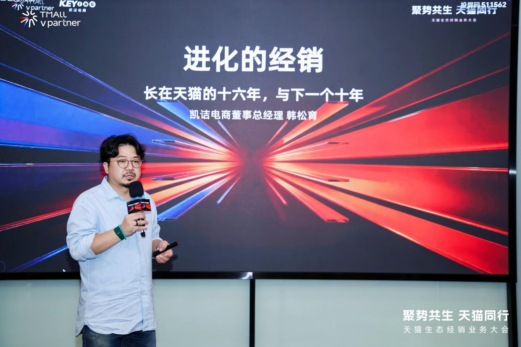陪经销商走得更远,天猫生态经销业务助力伙伴穿越周期