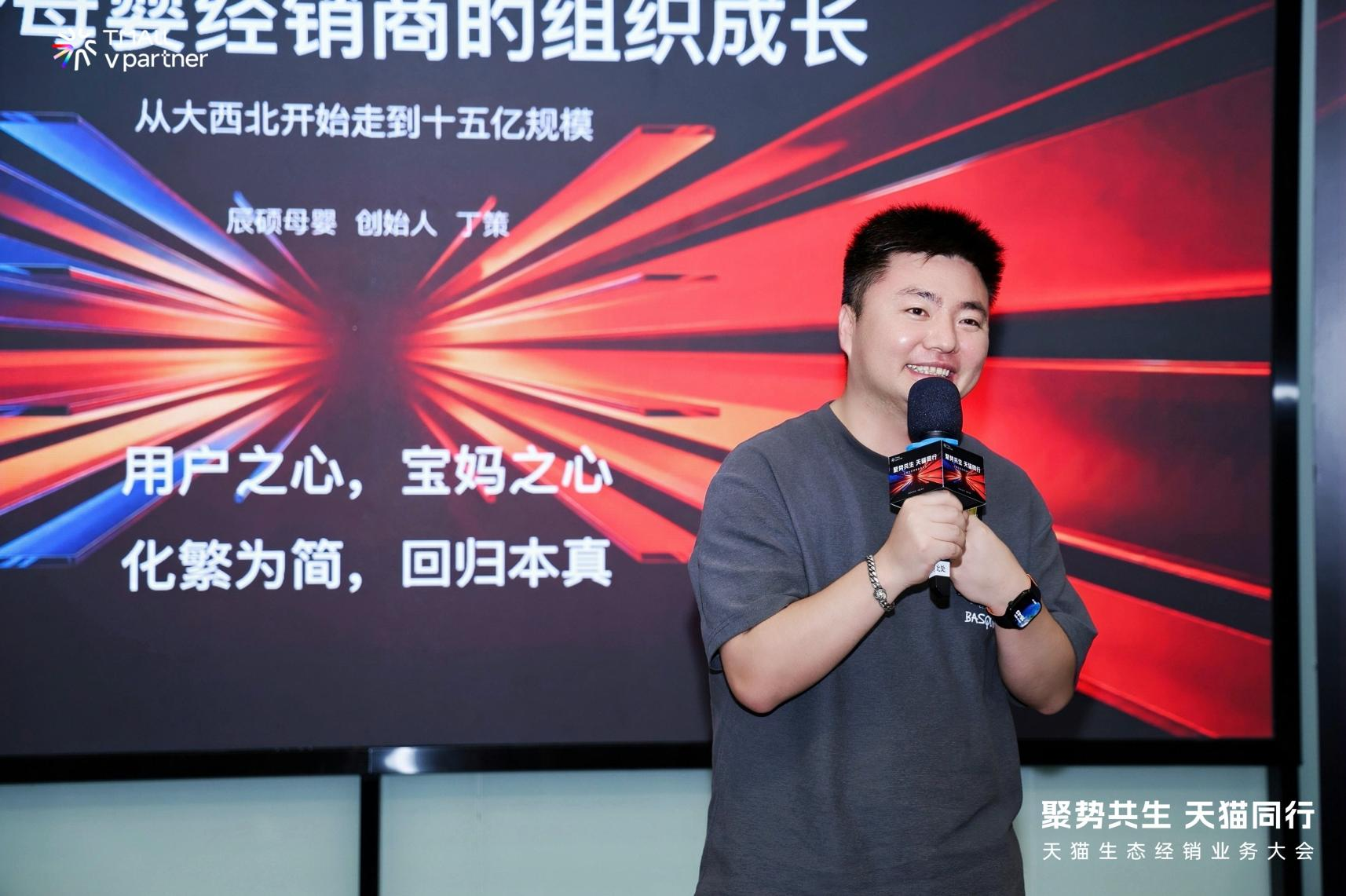 陪经销商走得更远,天猫生态经销业务助力伙伴穿越周期