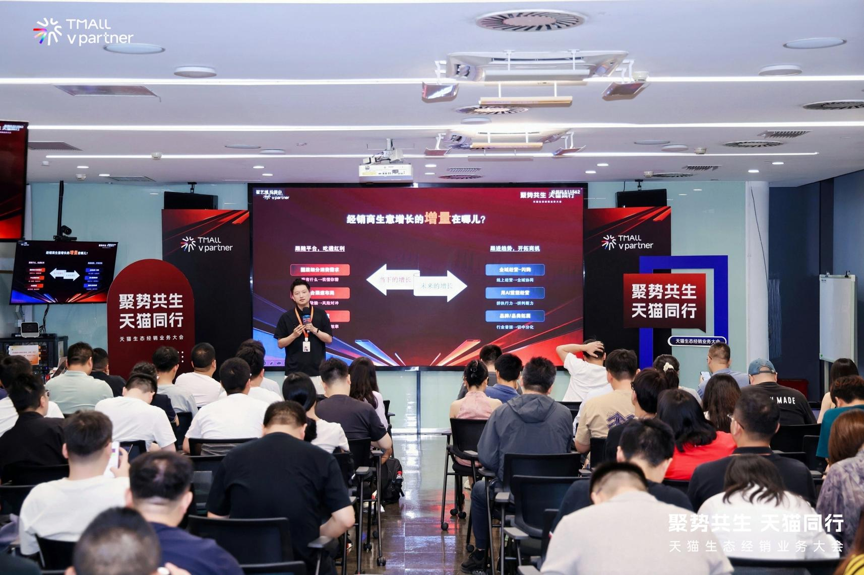陪经销商走得更远,天猫生态经销业务助力伙伴穿越周期
