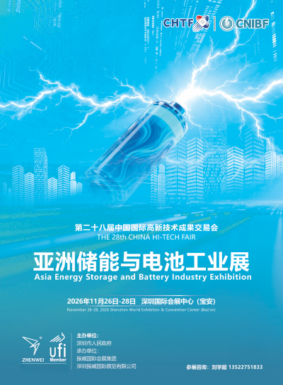 第二十八届中国国际高新技术成果交易会|智储未来 电联高交