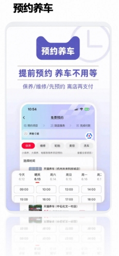 天猫养车鸿蒙全新版本发布,以“AI车管家+完整功能”开启全平台智能养车时代