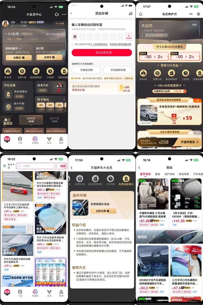 天猫养车鸿蒙全新版本发布，以“AI车管家+完整功能”开启全平台智能养车时代