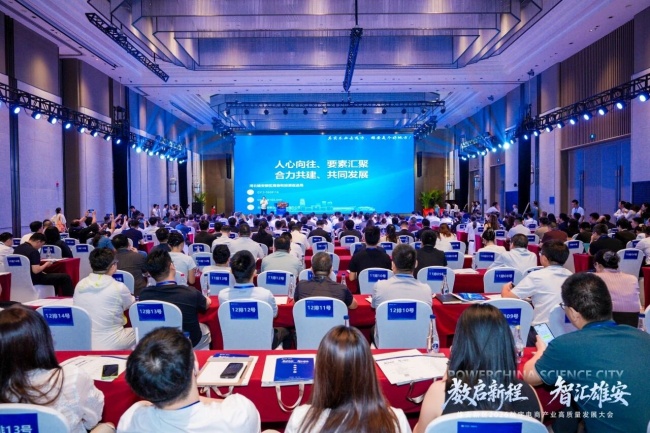 雄安新区2026数字电商产业高质量发展大会圆满举行