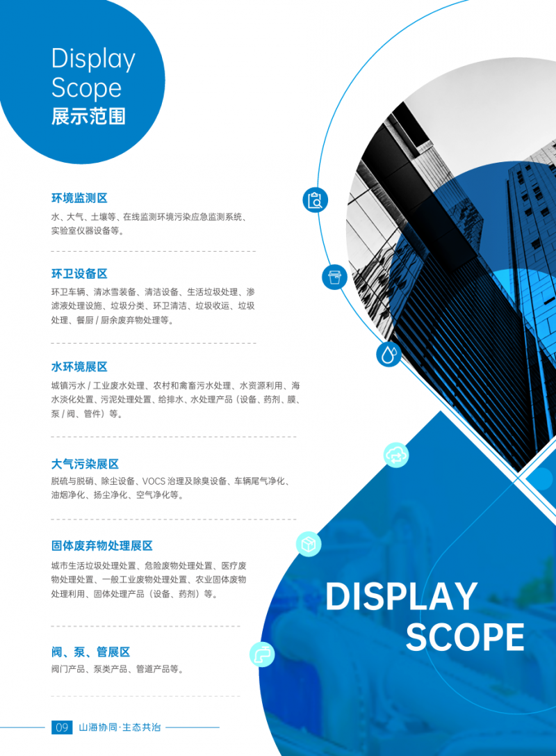 福州环保展|2026第七届海峡城市环境论坛暨福州城市环境与绿色可持续发展成果博览会