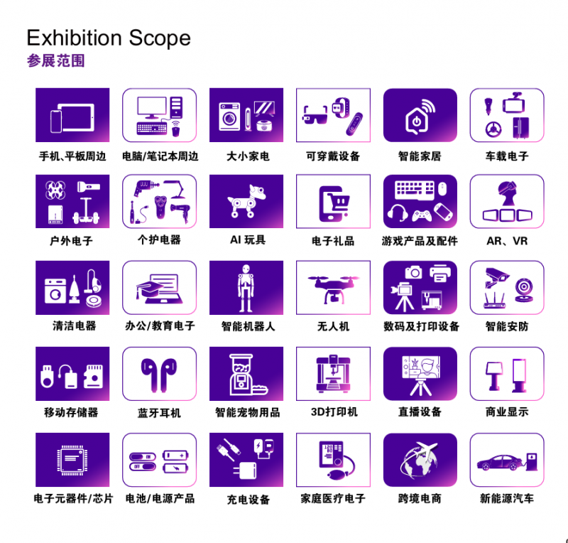 AI智能·AI生活｜GCE全球消费电子暨上海国际家电展