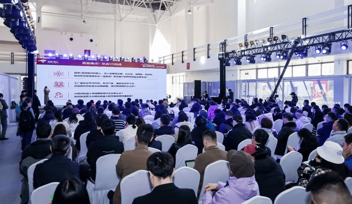 智赋京津冀·数启新未来“2027北京人工智能产业博览会”3月启幕