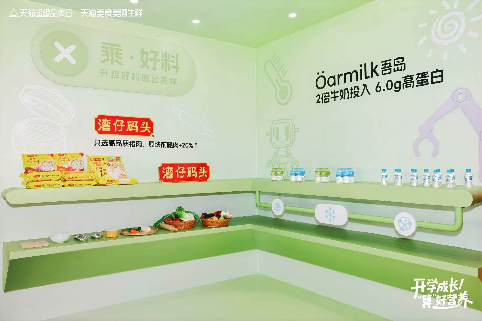 儿童成长餐进入“精算时代”，天猫用“加减乘除”重构千亿市场生意法则