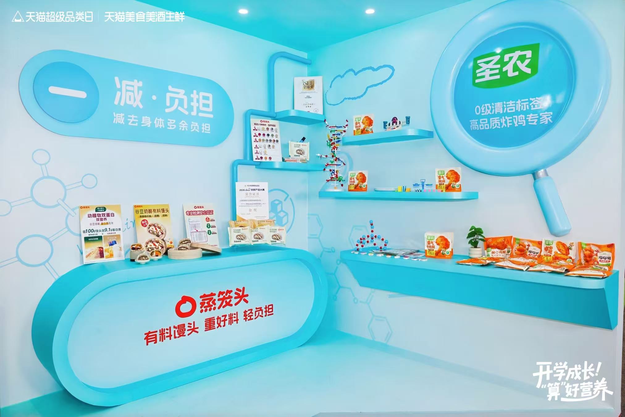 儿童成长餐进入“精算时代”，天猫用“加减乘除”重构千亿市场生意法则