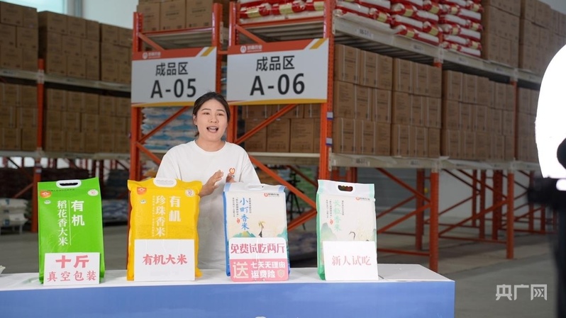 聚力数智赋能 焕新电商未来 | “云”连沃野 乡土出圈
