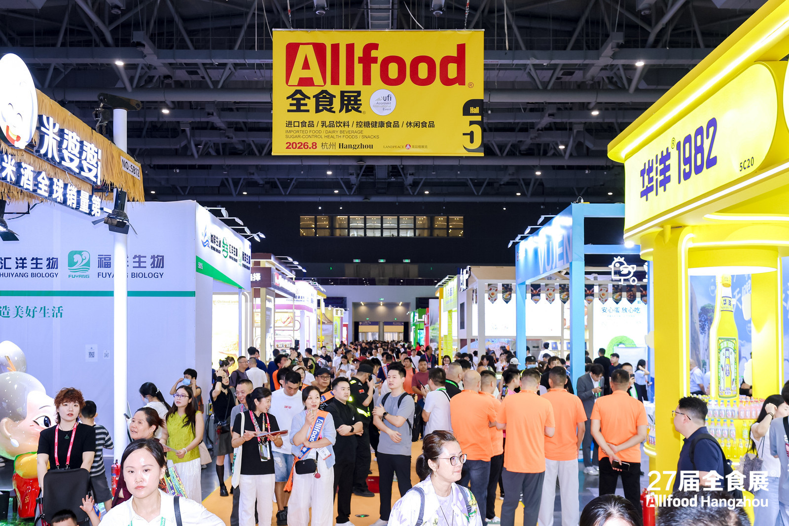 2027第29届全球高端食品展览会|杭州全食展|杭州食品展