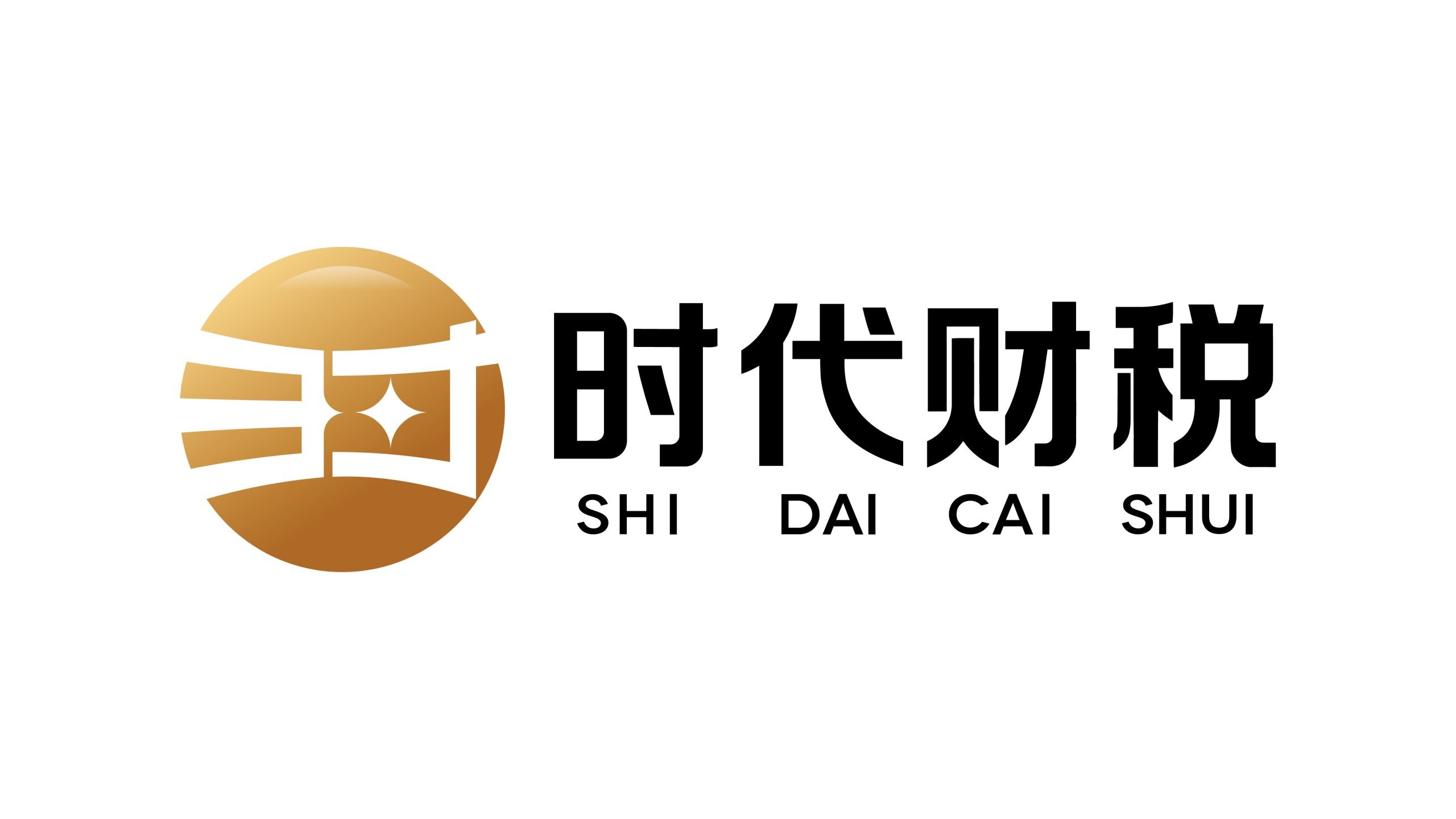 2026年企业全生命周期财税服务，一站式解决成长烦恼