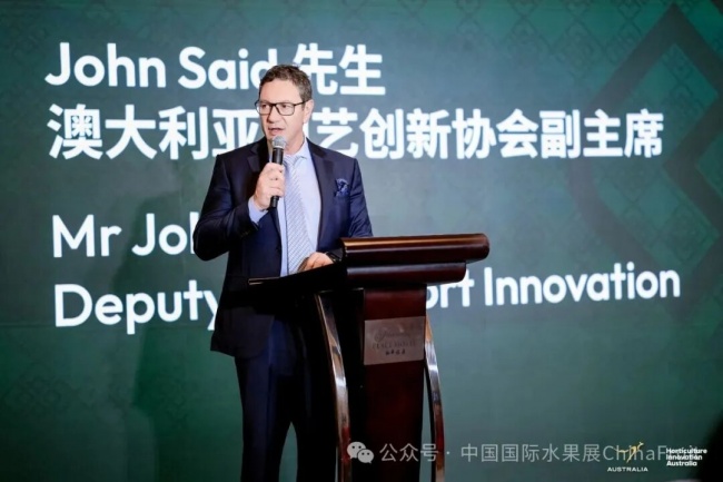 2026澳大利亚果蔬坚果产业交流晚宴在沪举行，共促中澳园艺产业合作