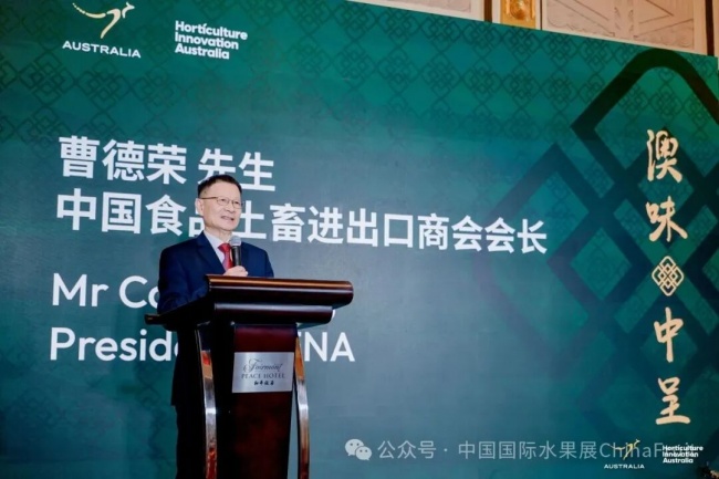 2026澳大利亚果蔬坚果产业交流晚宴在沪举行，共促中澳园艺产业合作