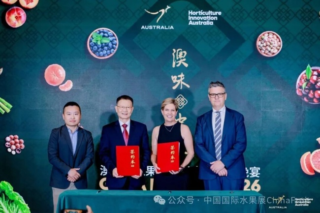 2026澳大利亚果蔬坚果产业交流晚宴在沪举行，共促中澳园艺产业合作