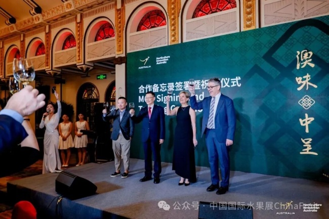 2026澳大利亚果蔬坚果产业交流晚宴在沪举行，共促中澳园艺产业合作