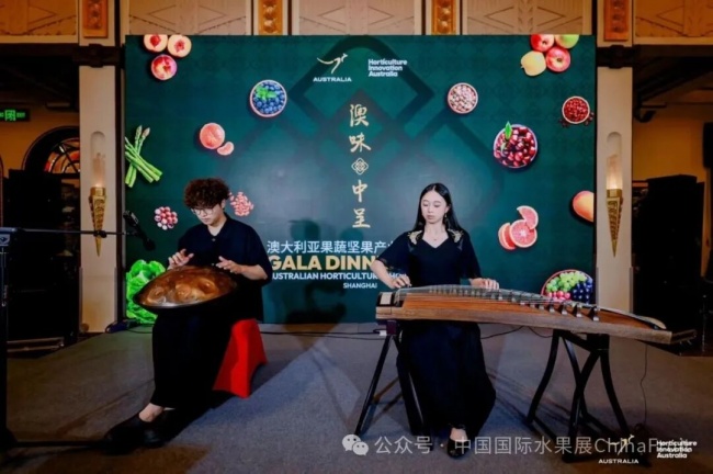 2026澳大利亚果蔬坚果产业交流晚宴在沪举行，共促中澳园艺产业合作