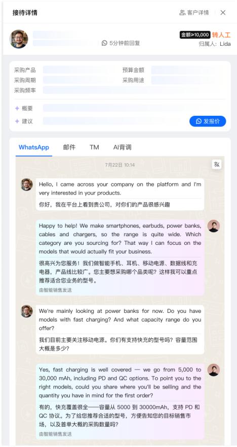 接住“隐藏”的潜力询盘，OKKI智能销售“上岗”当天帮外贸商家挽回大单