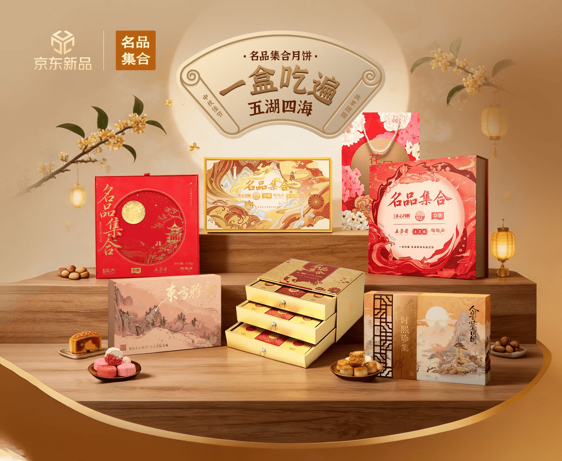 京东“重磅新品月”火热开启,服饰美妆“秋尚新”天天可享85折