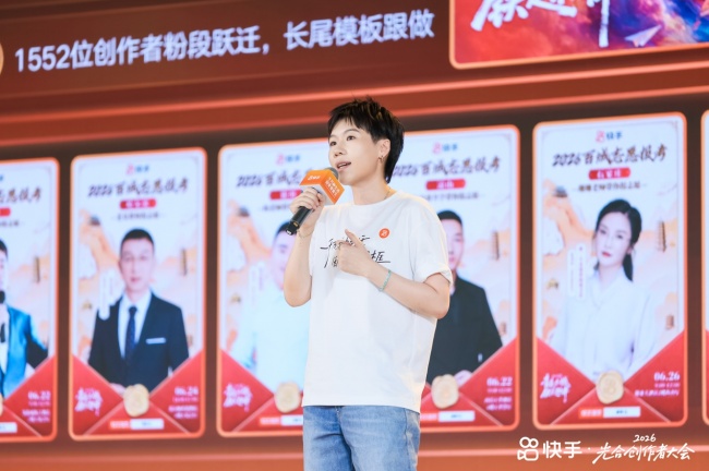 赋能作者多元变现,加码机构长效深耕,快手内容商业生态创造更多新机遇