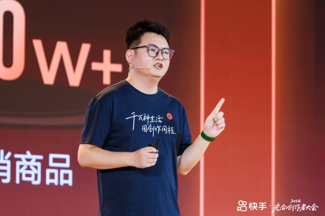 赋能作者多元变现,加码机构长效深耕,快手内容商业生态创造更多新机遇