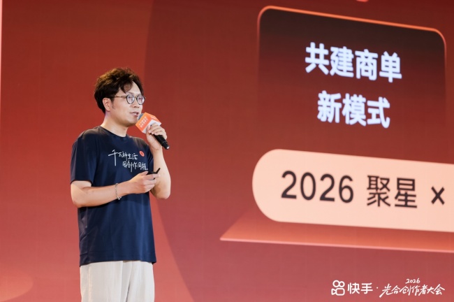 赋能作者多元变现,加码机构长效深耕,快手内容商业生态创造更多新机遇