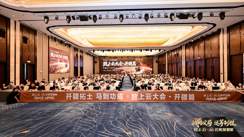 致上云·云视频管家|数字资产全链路管理 赋能品牌电商长效增长