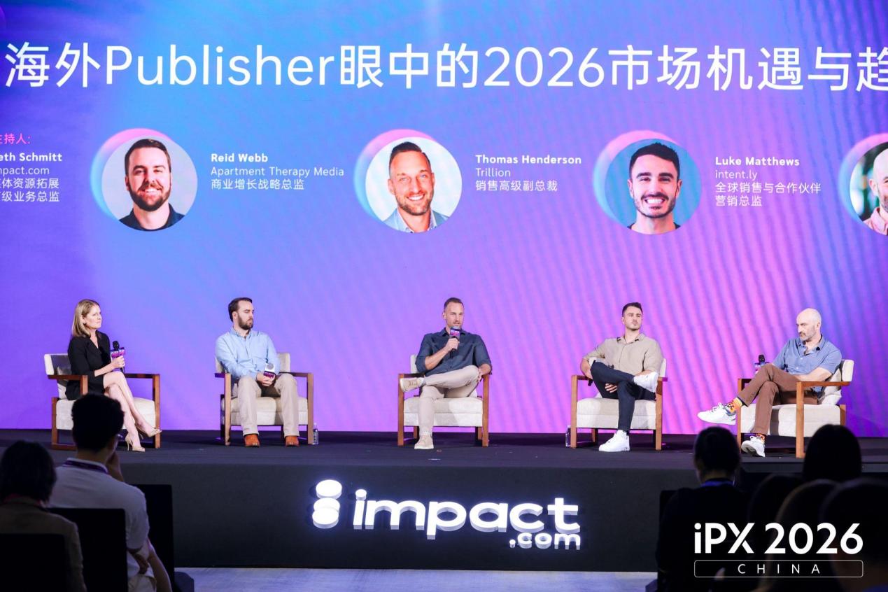 合作伙伴生态释放全球增长新动能!iPX 2026 China于深圳圆满落幕