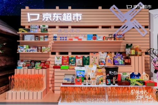 京东超市12周年锚定AI+供应链:效率共创正成零售竞赛的新胜负手