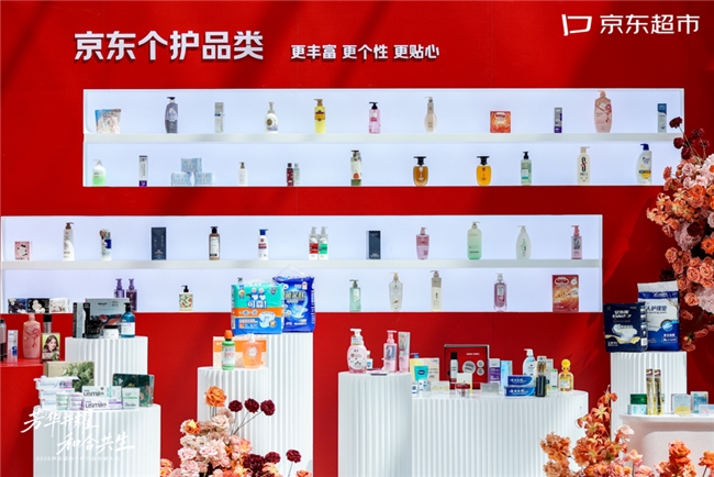 京东超市个护业务发布新战略:深耕用户、货品、渠道助品牌长期增长