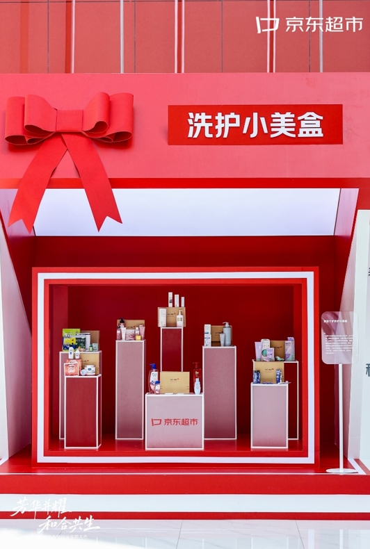 京东超市个护业务发布新战略：深耕用户、货品、渠道助品牌长期增长