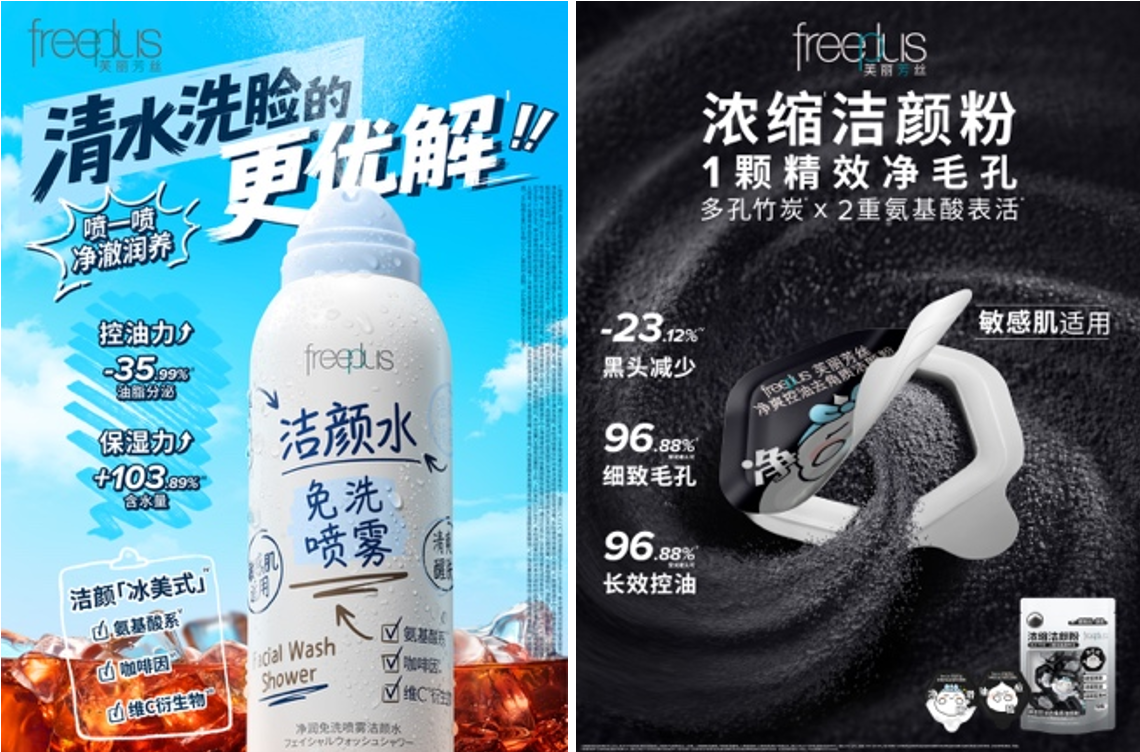 芙丽芳丝携洁颜双新品创意跨界沪上潮流咖啡店