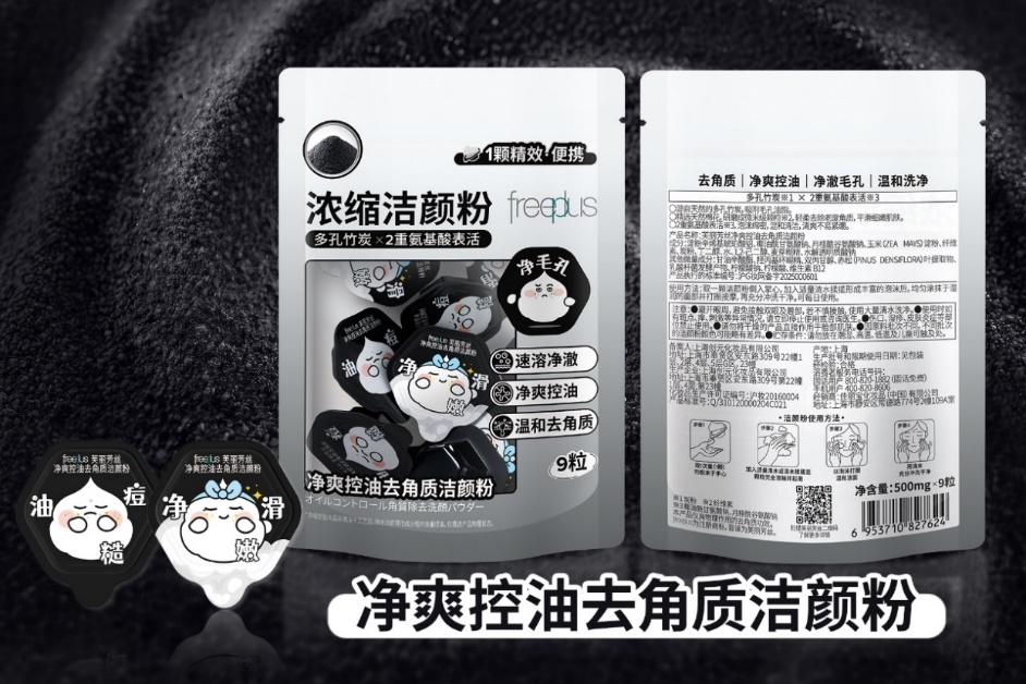 芙丽芳丝携洁颜双新品创意跨界沪上潮流咖啡店